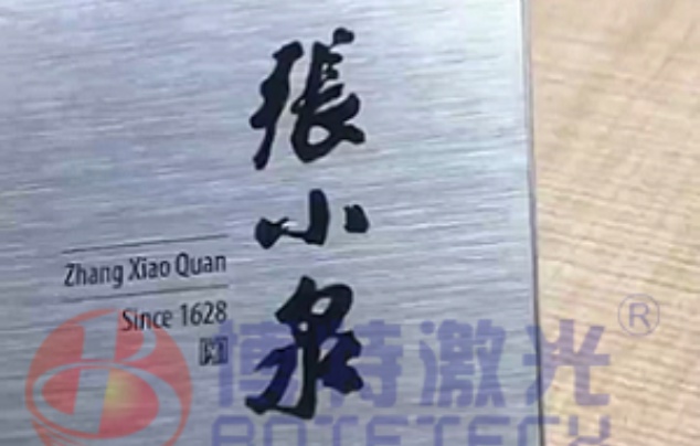 激光打标机怎么编辑文字