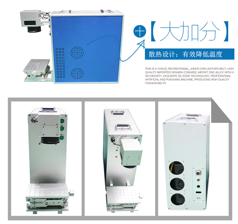 便携式激光打标机