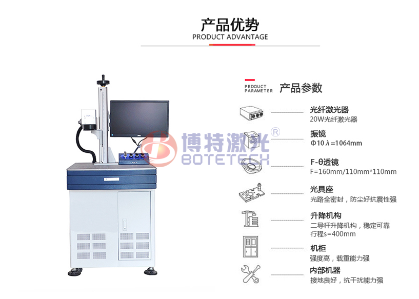 光纤激光打标机