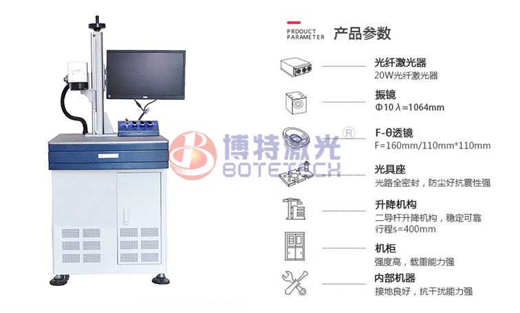 光纤激光打标机调试