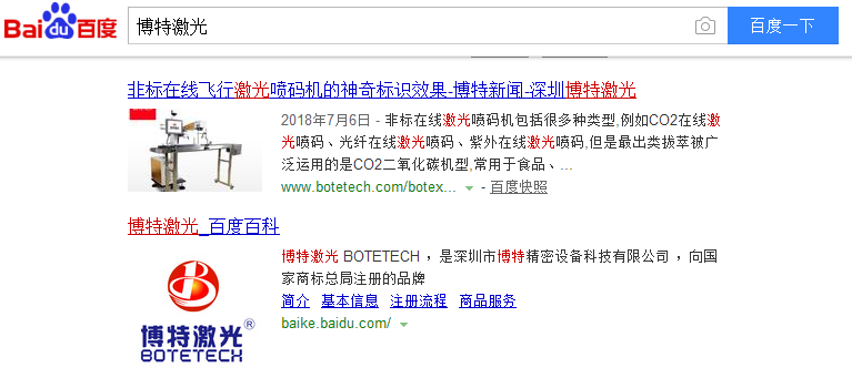 深圳激光焊接机