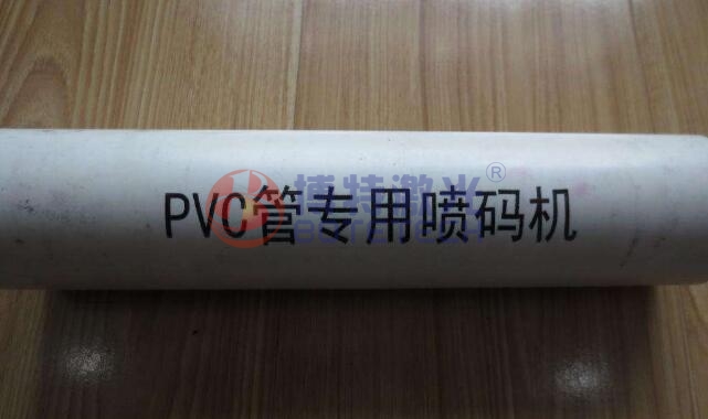 PVC管材激光打标