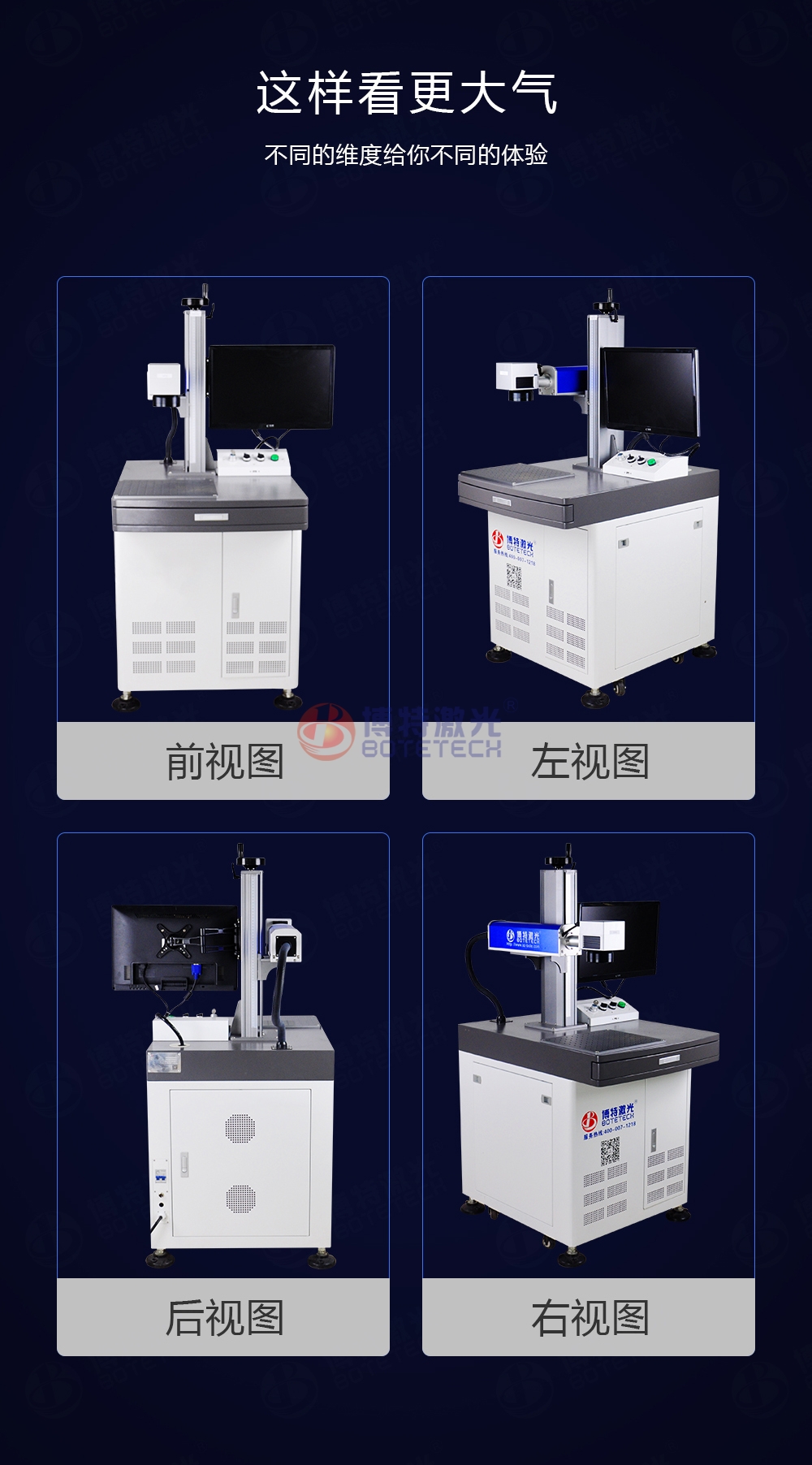 20W光纤激光打标机优势