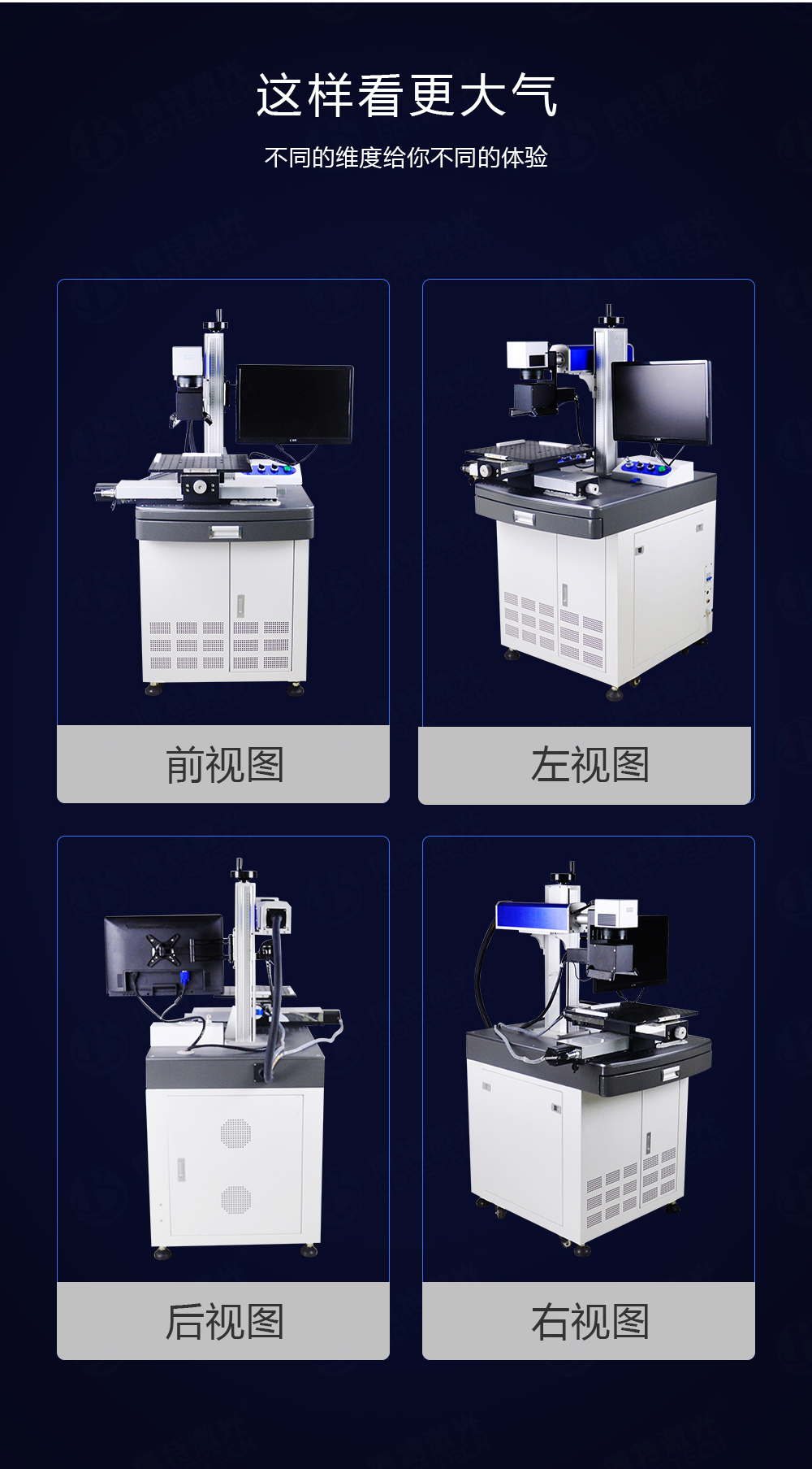 CCD视觉定位检测激光打标机