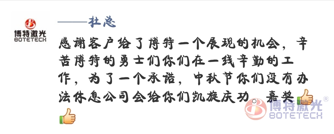 领导发言