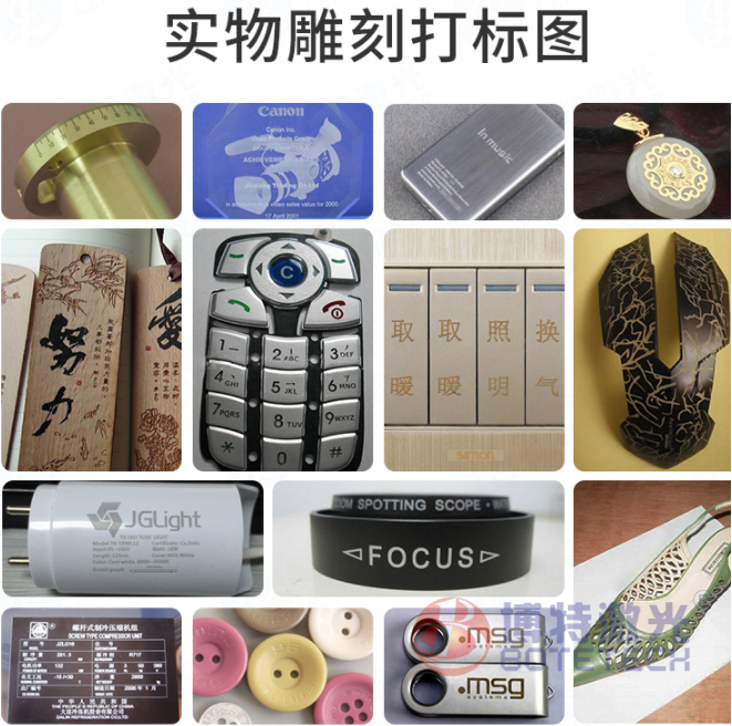 打标样品