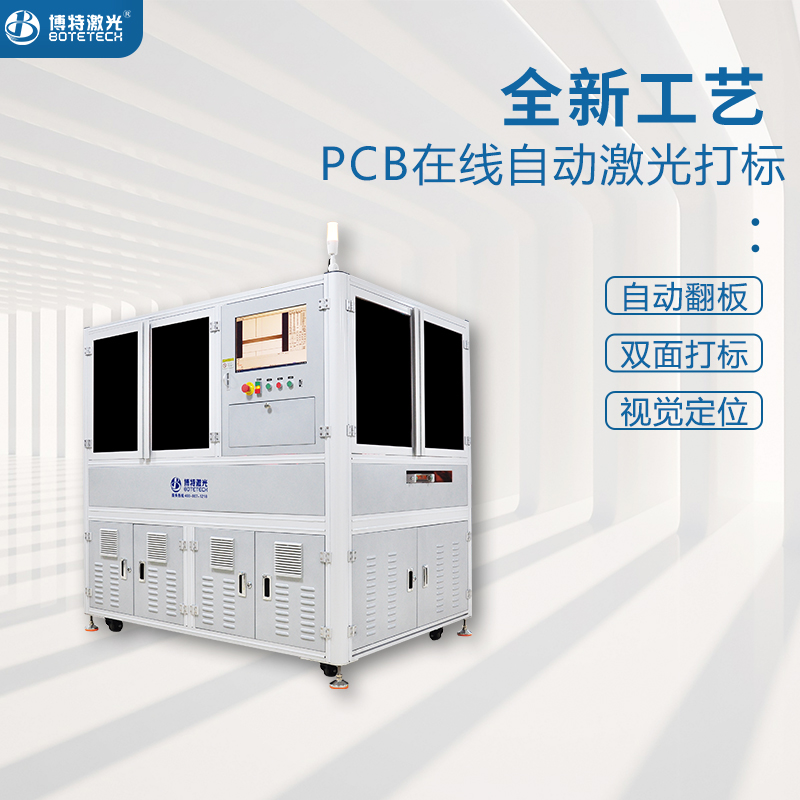 PCB电路板雕刻机