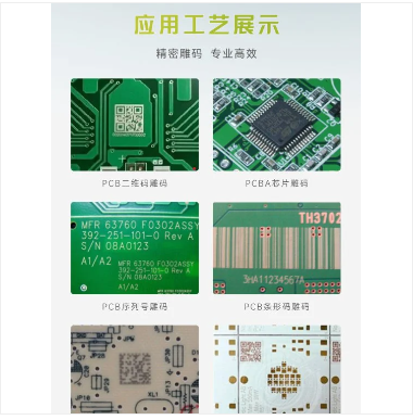 pcb打标样品