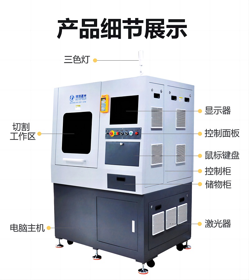 小幅面精密激光切割机